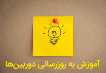 به روز رسانی دوربین گوپرو